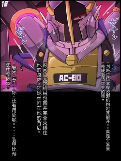 Page 11 of 混沌重塑者 失败者的末路是被TS洗脑（无第一话）（机翻）