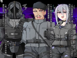 Page 159 of 混沌重塑者 失败者的末路是被TS洗脑（无第一话）（机翻）