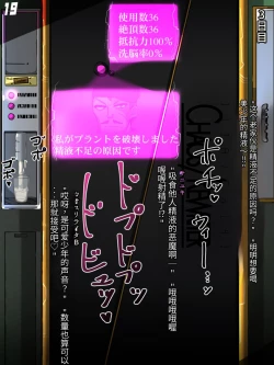 Page 171 of 混沌重塑者 失败者的末路是被TS洗脑（无第一话）（机翻）