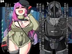 Page 206 of 混沌重塑者 失败者的末路是被TS洗脑（无第一话）（机翻）