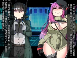 Page 236 of 混沌重塑者 失败者的末路是被TS洗脑（无第一话）（机翻）