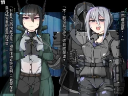 Page 243 of 混沌重塑者 失败者的末路是被TS洗脑（无第一话）（机翻）