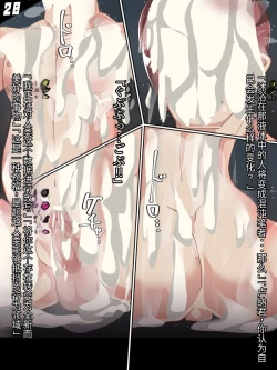 Page 252 of 混沌重塑者 失败者的末路是被TS洗脑（无第一话）（机翻）