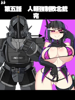 Page 298 of 混沌重塑者 失败者的末路是被TS洗脑（无第一话）（机翻）