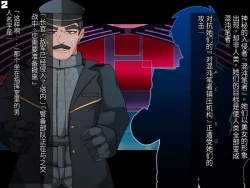 Page 301 of 混沌重塑者 失败者的末路是被TS洗脑（无第一话）（机翻）