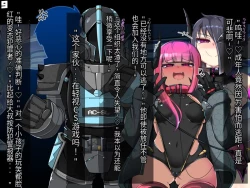 Page 308 of 混沌重塑者 失败者的末路是被TS洗脑（无第一话）（机翻）