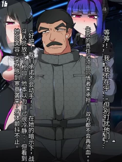 Page 315 of 混沌重塑者 失败者的末路是被TS洗脑（无第一话）（机翻）