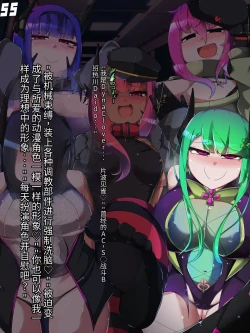 Page 354 of 混沌重塑者 失败者的末路是被TS洗脑（无第一话）（机翻）