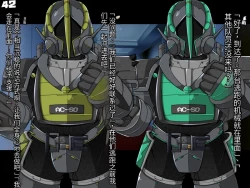 Page 43 of 混沌重塑者 失败者的末路是被TS洗脑（无第一话）（机翻）