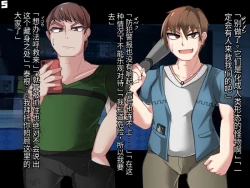 Page 79 of 混沌重塑者 失败者的末路是被TS洗脑（无第一话）（机翻）