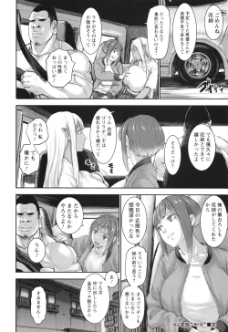 Page 142 of AV Kazoku