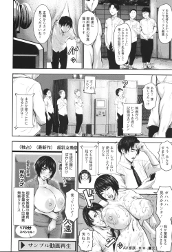 Page 34 of AV Kazoku