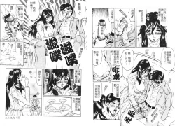 Page 20 of Megami Tantei