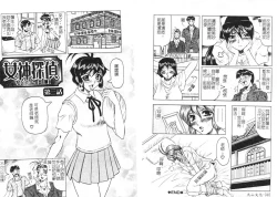 Page 26 of Megami Tantei