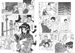 Page 38 of Megami Tantei