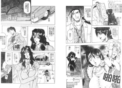 Page 71 of Megami Tantei