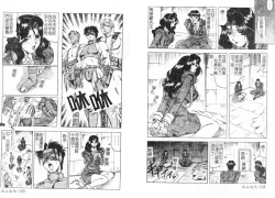 Page 87 of Megami Tantei