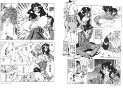 Page 88 of Megami Tantei