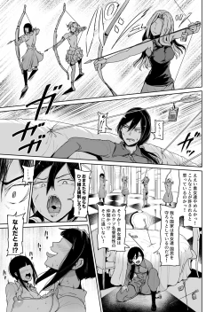 Page 2 of Onaho ni Naritai OjouSEX Saves the World- Scene 10