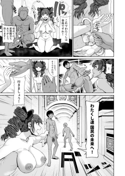Page 4 of Onaho ni Naritai OjouSEX Saves the World- Scene 10