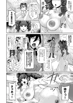 Page 9 of Onaho ni Naritai OjouSEX Saves the World- Scene 10