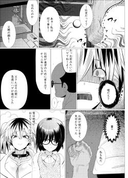 Page 28 of Ossan-suki no gyaru ni okasa retara musumedatta