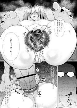 Page 31 of Ossan-suki no gyaru ni okasa retara musumedatta