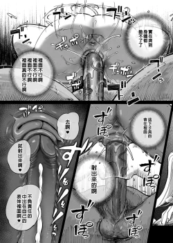 Page 43 of Mesugaki ga Yattekita!!