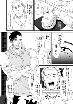 Page 6 of Midnight Gym