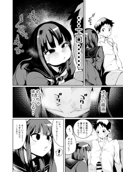Page 12 of Tenkousei-kun