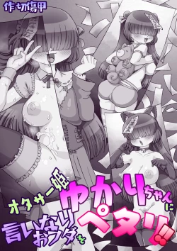 Page 110 of OtaCir Hime Yukari-chan ni Iinari Ofuda o Petari!!