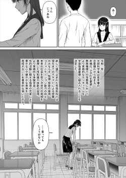Page 4 of houkago、seiginosenseito…