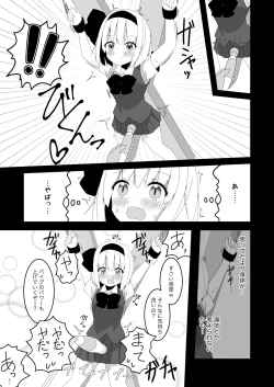 Page 13 of 妖夢ちゃんが企画モノAVに出演した話