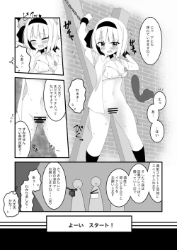 Page 16 of 妖夢ちゃんが企画モノAVに出演した話