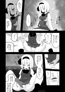 Page 8 of 妖夢ちゃんが企画モノAVに出演した話