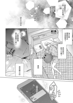 Page 102 of Daisuki na Hito nanoni SeFri Keiyaku Musunjaimashita... Ch.1-8 | 明明是最喜歡的人卻結下了炮友契約...