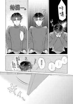 Page 136 of Daisuki na Hito nanoni SeFri Keiyaku Musunjaimashita... Ch.1-8 | 明明是最喜歡的人卻結下了炮友契約...