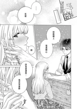 Page 159 of Daisuki na Hito nanoni SeFri Keiyaku Musunjaimashita... Ch.1-8 | 明明是最喜歡的人卻結下了炮友契約...