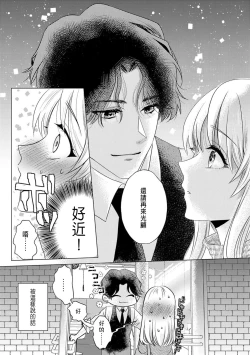 Page 15 of Daisuki na Hito nanoni SeFri Keiyaku Musunjaimashita... Ch.1-8 | 明明是最喜歡的人卻結下了炮友契約...