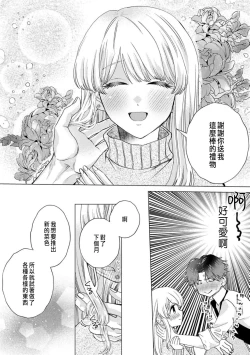 Page 160 of Daisuki na Hito nanoni SeFri Keiyaku Musunjaimashita... Ch.1-8 | 明明是最喜歡的人卻結下了炮友契約...