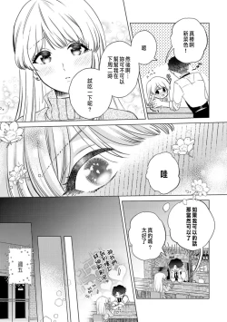 Page 161 of Daisuki na Hito nanoni SeFri Keiyaku Musunjaimashita... Ch.1-8 | 明明是最喜歡的人卻結下了炮友契約...