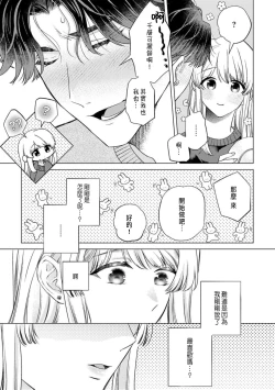 Page 171 of Daisuki na Hito nanoni SeFri Keiyaku Musunjaimashita... Ch.1-8 | 明明是最喜歡的人卻結下了炮友契約...