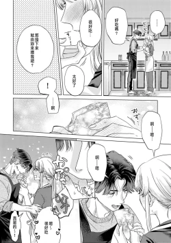 Page 174 of Daisuki na Hito nanoni SeFri Keiyaku Musunjaimashita... Ch.1-8 | 明明是最喜歡的人卻結下了炮友契約...