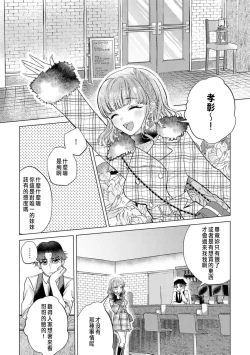 Page 189 of Daisuki na Hito nanoni SeFri Keiyaku Musunjaimashita... Ch.1-8 | 明明是最喜歡的人卻結下了炮友契約...