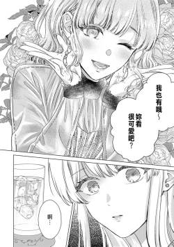 Page 202 of Daisuki na Hito nanoni SeFri Keiyaku Musunjaimashita... Ch.1-8 | 明明是最喜歡的人卻結下了炮友契約...