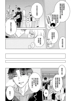 Page 230 of Daisuki na Hito nanoni SeFri Keiyaku Musunjaimashita... Ch.1-8 | 明明是最喜歡的人卻結下了炮友契約...