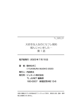 Page 40 of Daisuki na Hito nanoni SeFri Keiyaku Musunjaimashita... Ch.1-8 | 明明是最喜歡的人卻結下了炮友契約...