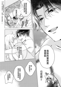 Page 44 of Daisuki na Hito nanoni SeFri Keiyaku Musunjaimashita... Ch.1-8 | 明明是最喜歡的人卻結下了炮友契約...