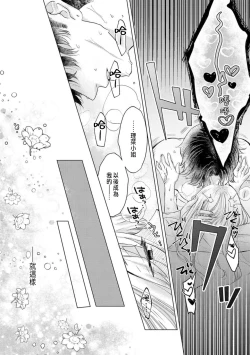 Page 54 of Daisuki na Hito nanoni SeFri Keiyaku Musunjaimashita... Ch.1-8 | 明明是最喜歡的人卻結下了炮友契約...