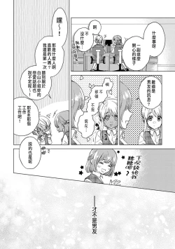 Page 58 of Daisuki na Hito nanoni SeFri Keiyaku Musunjaimashita... Ch.1-8 | 明明是最喜歡的人卻結下了炮友契約...
